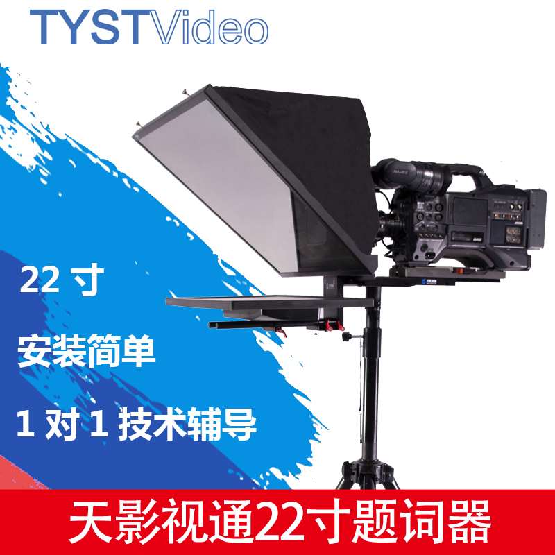 Sky TV and TV via 22 inch live speech prompter large portable single eye chair Prompter Word Board