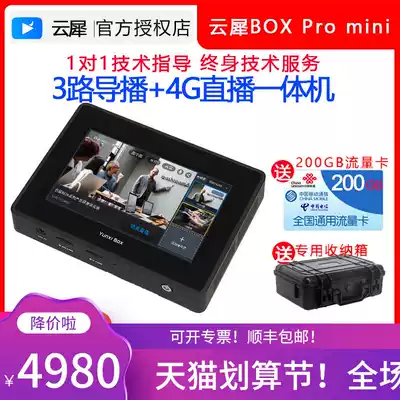 Cloud Rhinoceros box pro mini 3-way guide live broadcast machine 4g video live broadcast coding equipment