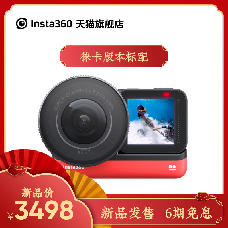 (Spot Sale) Insta360 ONE R Leica Vlog camera motion camera digital camera