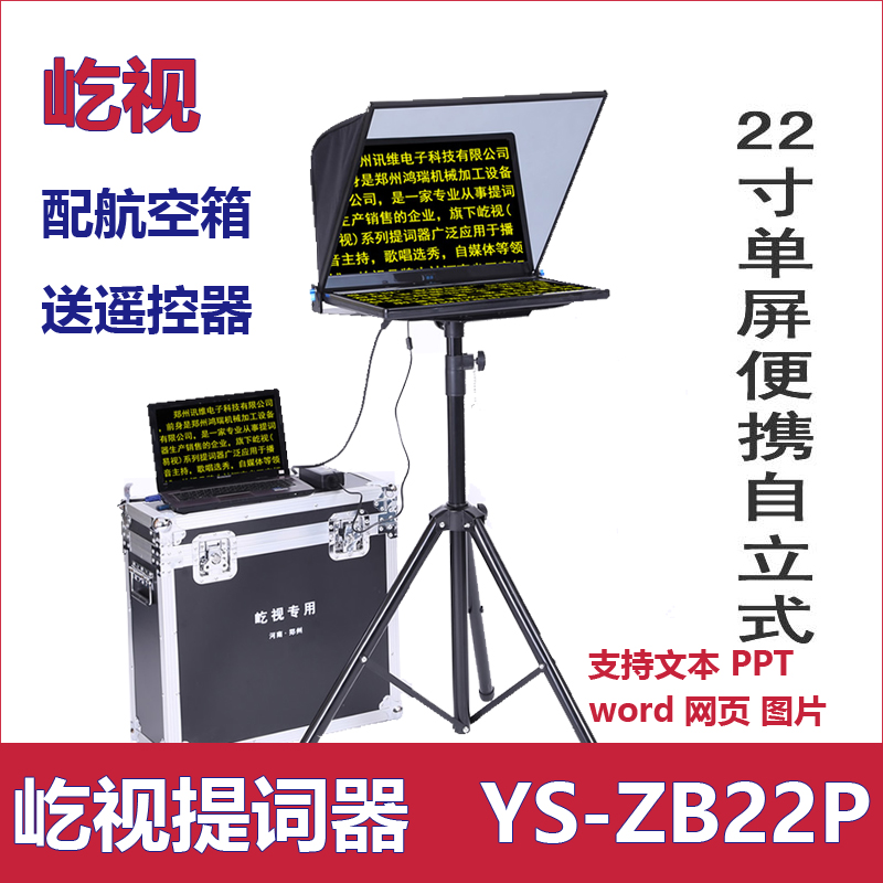 Standing Sight New 22-inch Folding Portable Microlesson Studio Host Conference Inscriptions Tyler Cue Prompter Prompter