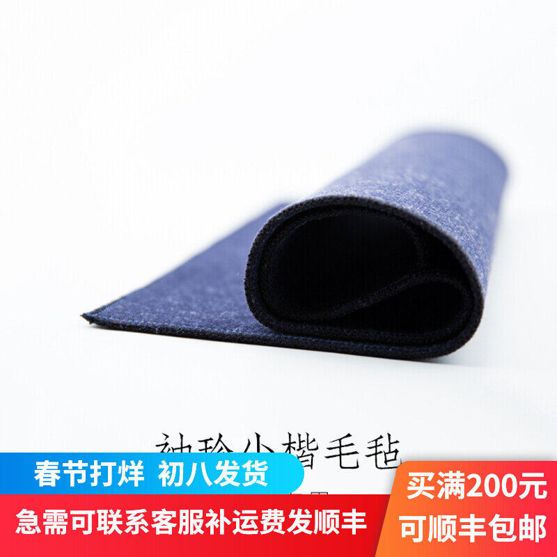 Qiming Wen Fang pocket small case felt calligraphy and painting felt heart sutra calligraphy cushion navy blue color not pilling not hair wrinkle
