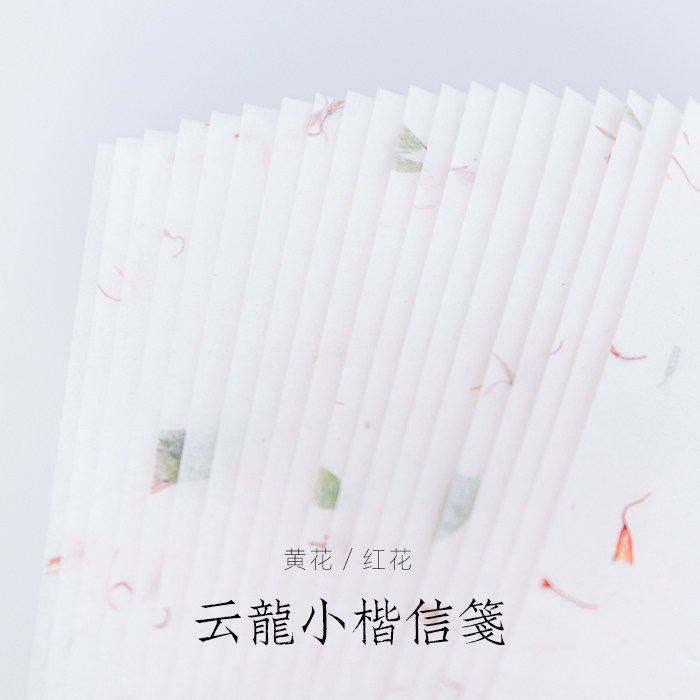 Blind Man's house Flowers Flowers and Grass Cloud Players Paper Small Kai Block Paper Letterpaper Yunlong Xuan Paper 70% Cooked Handmade Calligraphy Works Paper