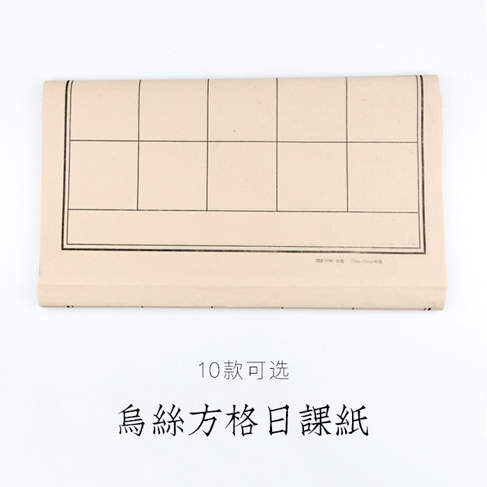 Kunming Room Uth square day paper pure bamboo pulp edge paper black grid calligraphy practice paper packet