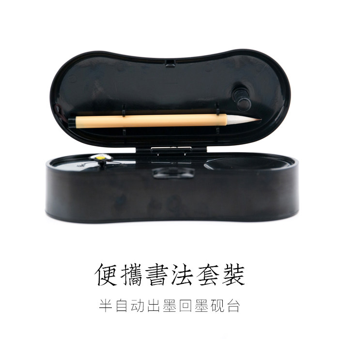 Qimingming Room Portable calligraphy set Brush inkstone Storage ink near ink calligraphy New ink ink ink inkstone table