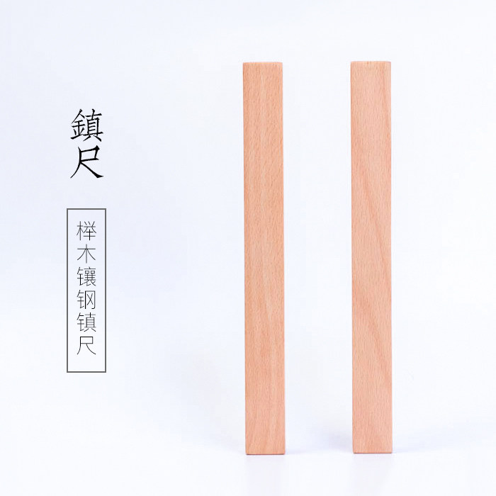 Qimingming room Calligraphy supplies Paperweight ruler Large plus thick wood inlaid steel pressure book Wenfang Four treasures Paper simple