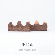 Qiming Wenfang brush support pen frame Mountain Wuzhishan brush holder pen support black Catalpa wood pen small Jiangshan
