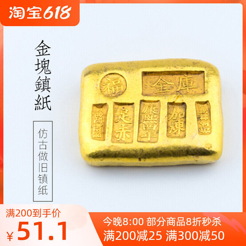 Vin House Gold Block Town Paper Brass Gold Plated Imitation Antique Metal Creativity Small Swing Piece Metal Pressed Paper China Wind Town Ruler