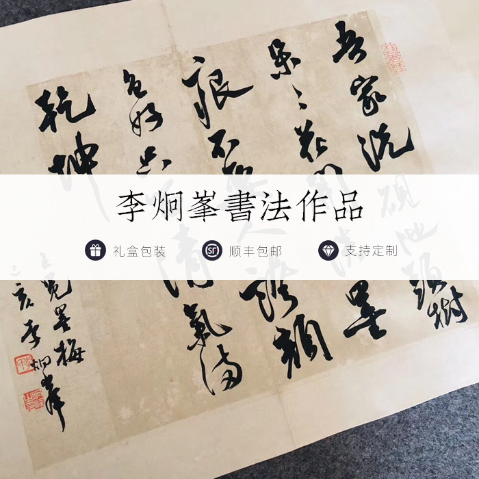 House of Qiming Li Jiongfeng Li Jiongfeng Book Law Works Handwriting Real Handwriting Living Room Office Book House Famous Calligraphy and Painting Calligraphy Calligraphy and Painting