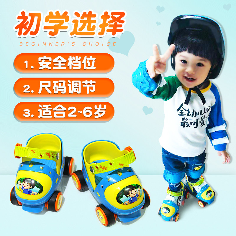 Baby skates 2-3 years old beginner adjustable 4 kids roller skates set kids skates girls kids girls