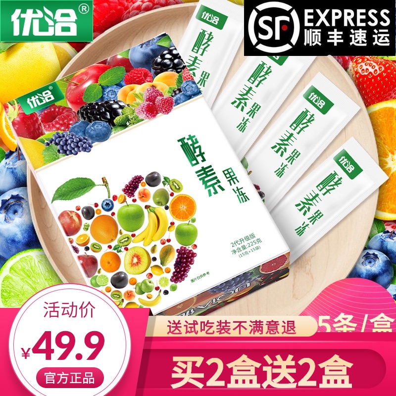 Buy 2 get 2 free Superior Jelly Enzyme Xiaosu Jelly Bar Enzyme Fruit Jelly Intestines Convenient meal replacement snacks