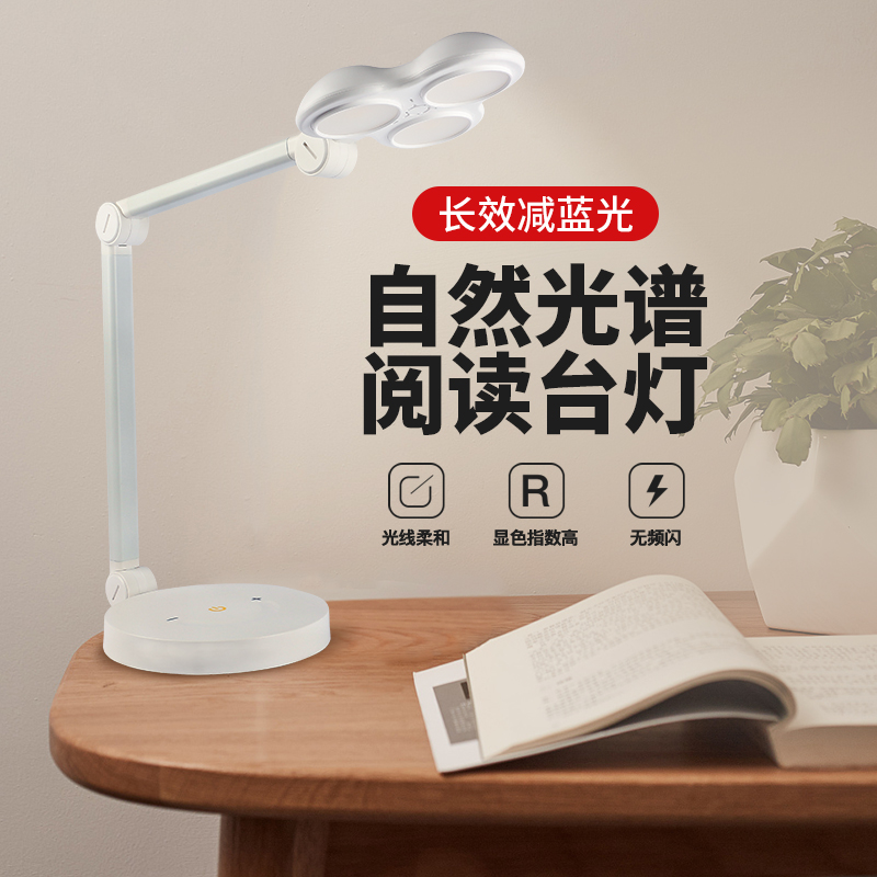 LEDISUN Nanjing small yellow hat children's table lamp Anti-blue light student desk