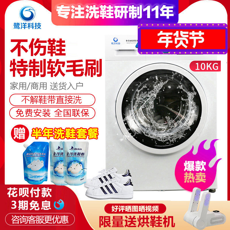 Automatic Roller Shoe Wash Machine Home Lazy Artifact Small Dehydration Shake Dry Dry Commercial Dry Cleaner Shoe Brush Machine