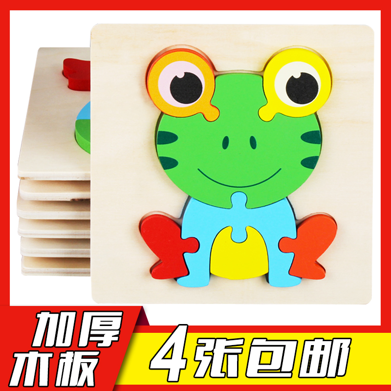 Kindergarten 3D Wooden Jigsaw Puzzle Wooden Toys for Children and Babies Early Education Enlightenment Boys and Girls