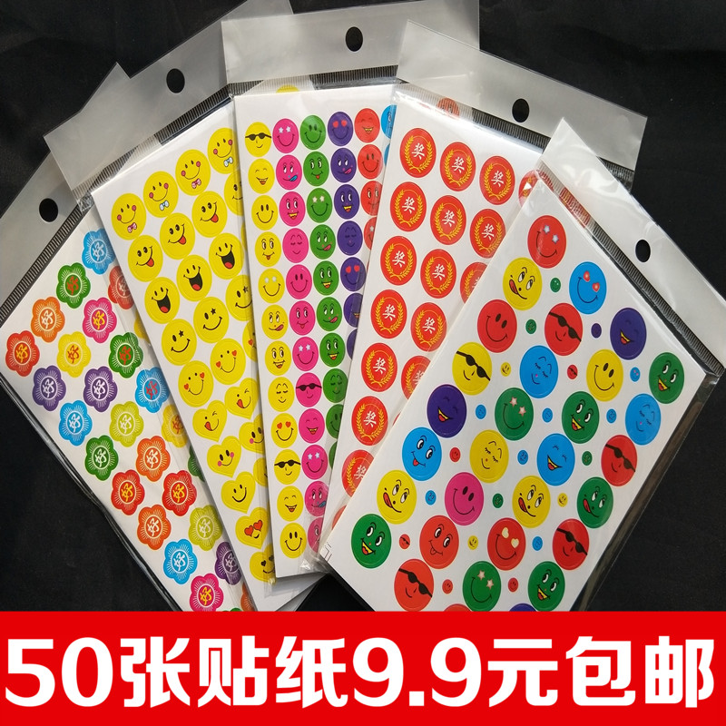 Children's Rewards Sticker Kindergarten Baby Paste Teacher Praises Primary School Red Flower Pentagon Smile Sticker