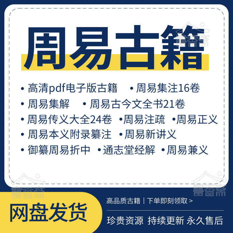 易經集註- Top 100件易經集註- 2026年7月更新- 淘寶Taobao｜天貓Tmall
