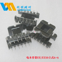 Electrowood skeleton EE50 vertical 6 6 transformer core core EI 50 skeleton can be accompanied by a core