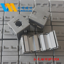 Buckle magnetic ring 13mm anti-interference magnetic ring shielding magnetic core buckle type Square magnetic ring UF130A clamp magnetic ring