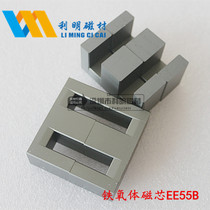 PC40 core EE55B Soft Magnetic Ferrite core transformer core high frequency magnetic core skeleton