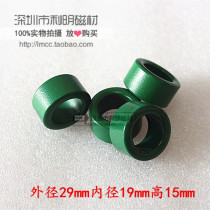 Ferrite magnetic ring 29*19*15 green anti-interference magnetic ring inductive core common mode magnetic ring