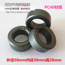 Ferrite magnetic ring 50*30*20 manganese zinc magnetic ring transformer core anti-interference magnetic ring power magnetic ring