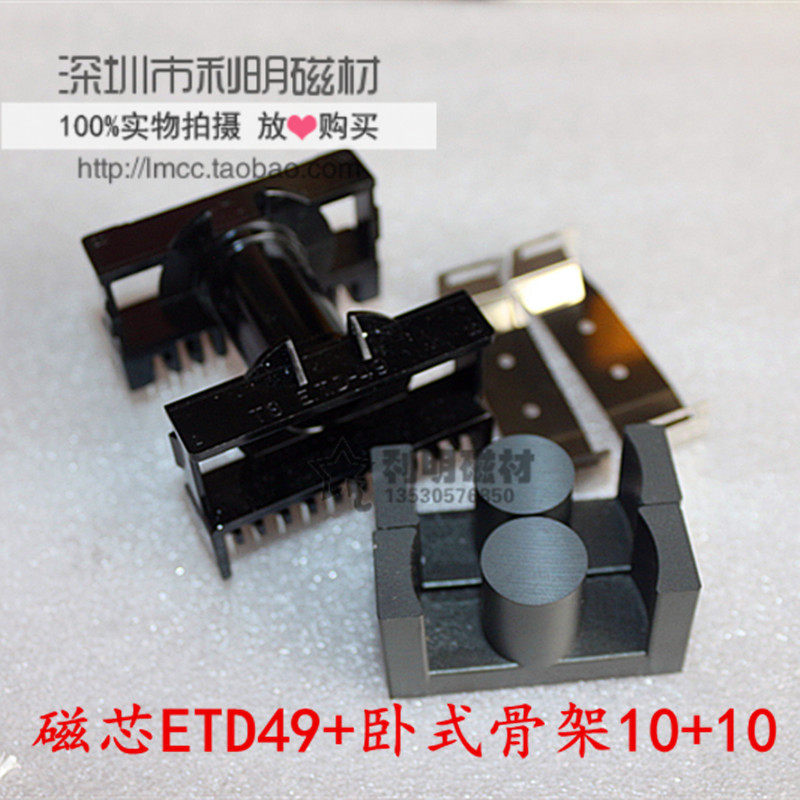Ferrite core ETD49 horizontal skeleton 10 10 strip clamp transformer core skeleton matching core