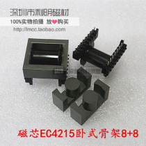 Ferrite core EC4215 horizontal skeleton 8 8 matching magnetic core skeleton transformer core PC40 material