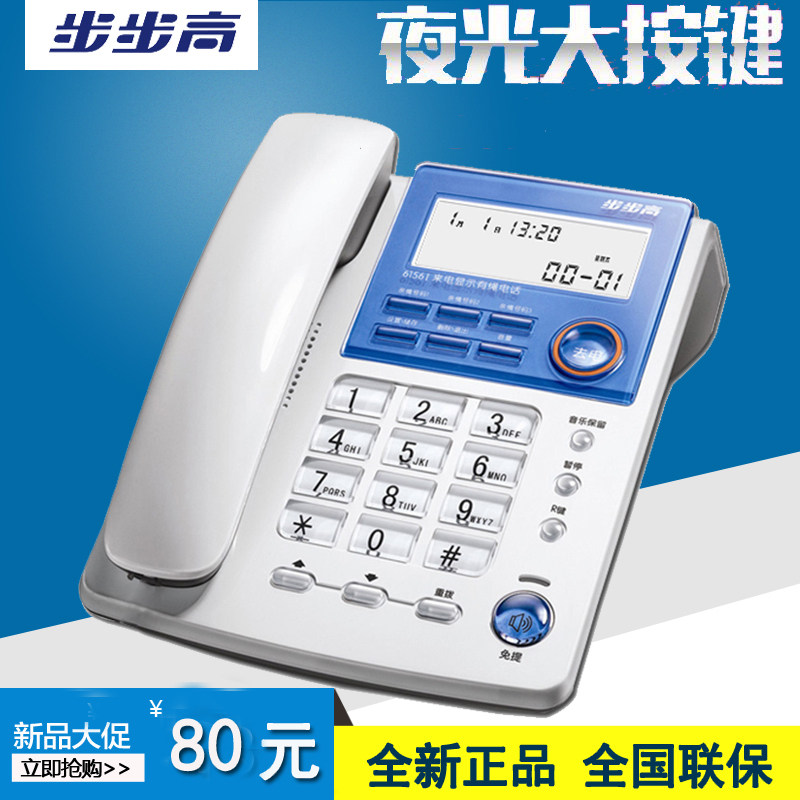 Step-by-step HCD6156 telephone landline fashion home office crystal luminous button caller ID