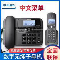 Philips DCTG188 Digital cordless telephone submachine seat machine home wireless office Chinese hands-free