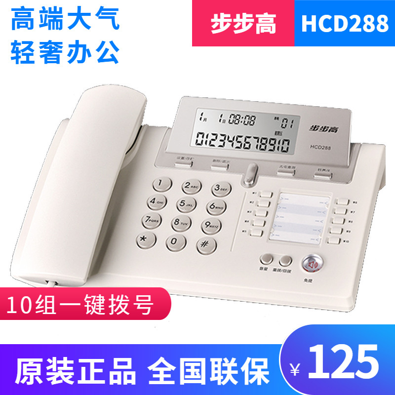Step-by-step 288 wired fixed telephone landline home office wired telephone battery-free 10 sets of one-button dialing