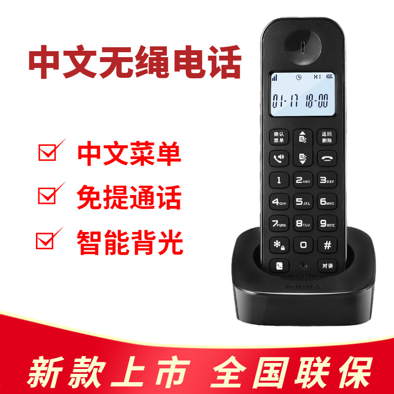 Philips DCTG160 Wireless telephone Home Home Machine Seating Machine Office Standalone Chinese Automatic use