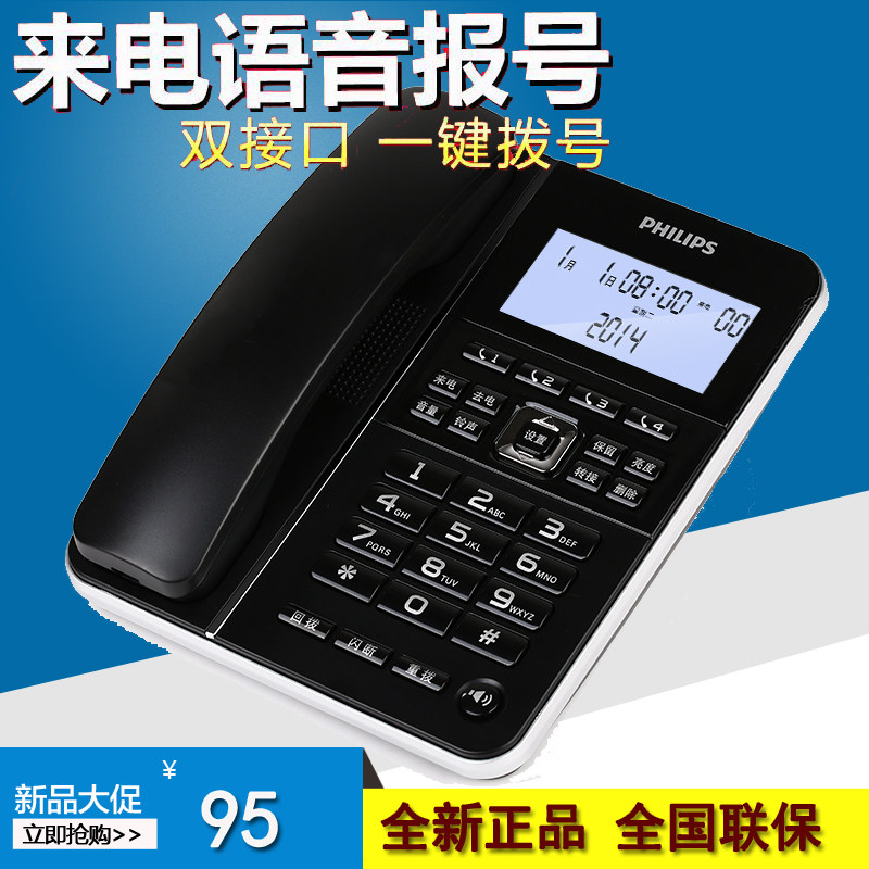 Philips CORD228-222 office home landline cable telephone landline telephone number one-button dialing