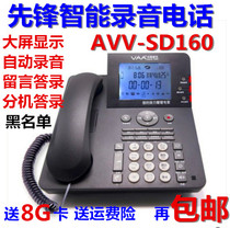 Pioneer SD card recording telephone VAA-SD160 office landline machine automatic manual answer message