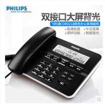 Philips cord218 to electric display fixed telephone office home hands-free seat machine big screen business white