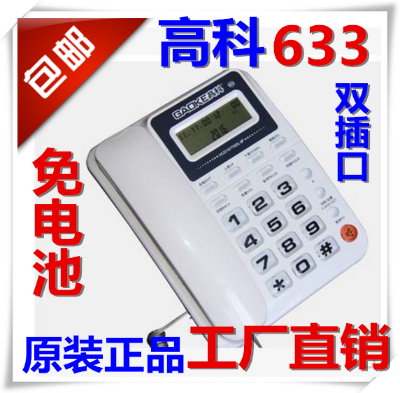 High cophone 633668 to electric display the battery-free telephone landline business hotel office home