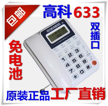 High cophone 633 to electric display the battery-free telephone landline business hotel office home