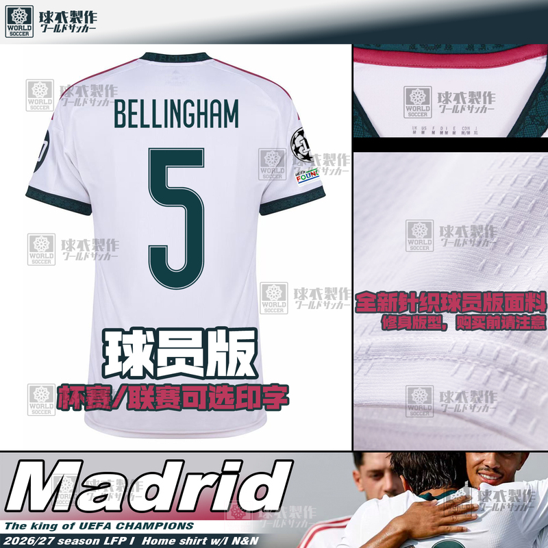 New 2627 Madrid Home Player Version Jersey Bellingham Vinicius Mbappe Arnold Barreved