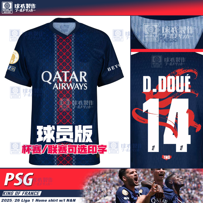 New 2026 Paris Saint-Germain Year of the Horse Player Edition Jersey Dembélé, Hakim Witsiña, Dúe