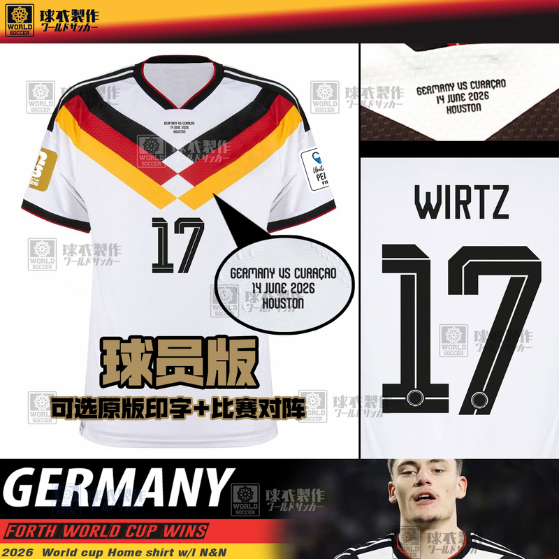 New 2526 Germany Home Player Version Jersey Weiershafer, Haftz, Walter, Madgner, Gnabry, Sane
