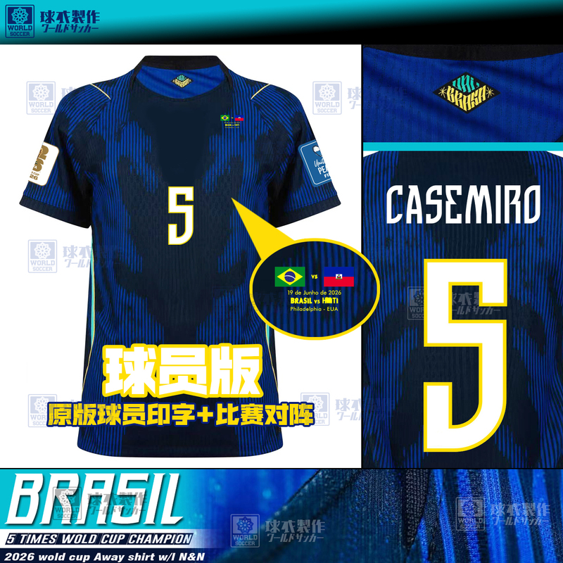 New 2026 Brazil Away Player Version Jersey Vinicius Neymar Deyro Kuniaga Gabriel