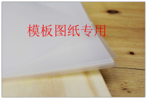 Template plastic drawing production material ob11 small cloth blythebjd baby clothes repeated use of drawing samples