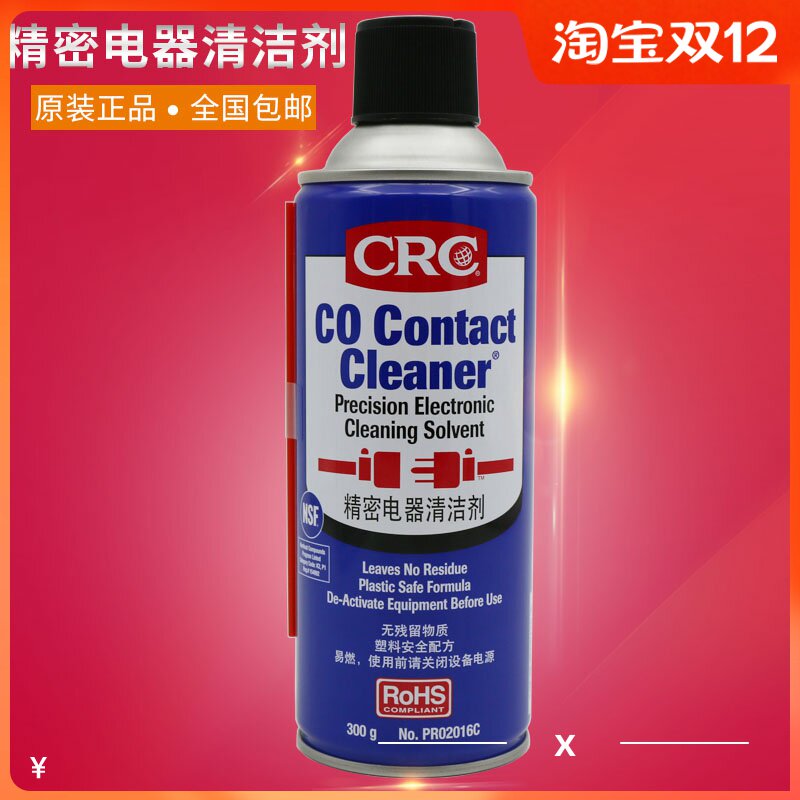 U.S. CRC02016C Precision Electronic Environmental Cleaner Electrical Product Cleaner PCB Circuit Motherboard Resurrection