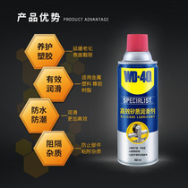 WD - 40 Silicone lubricant rubber protects anti - aging car door and window rail lubricant belt maintenance WD40