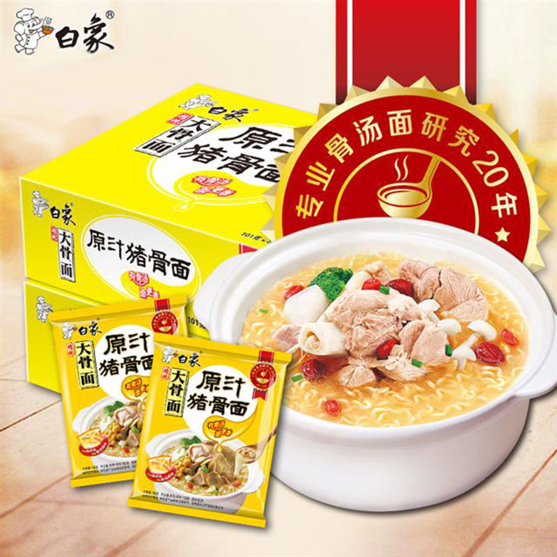 Instant noodles 10 bags 26 bags of fine stewed juice big bone noodles whole box braised beef old altar sauerkraut noodles