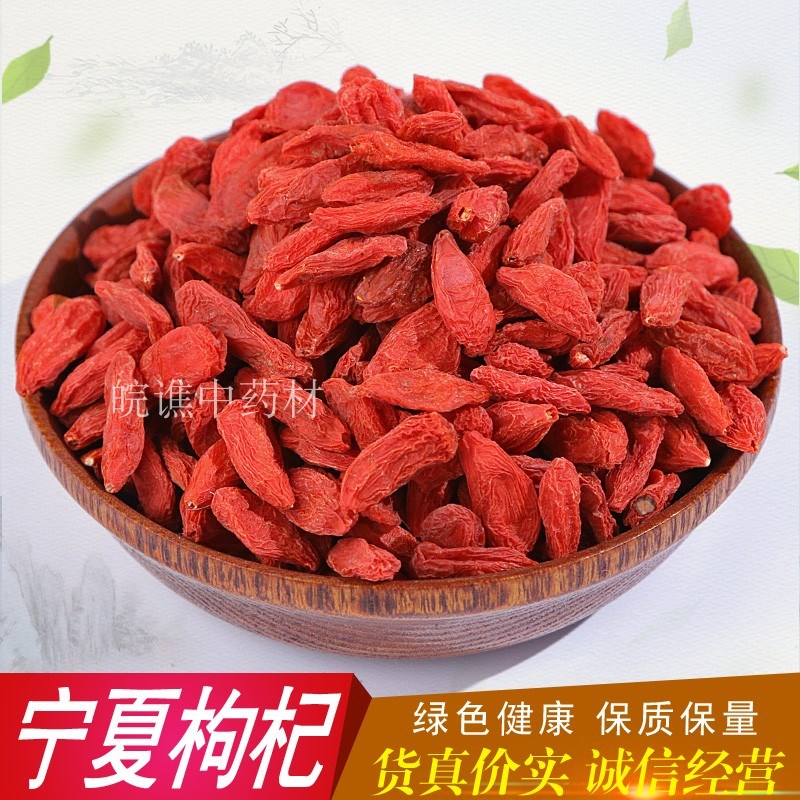 Chinese wolfberry Zhengzong Ningxia Sub-class 500g exempted from washing red meticulite and consecrated with Chinese herbal tea