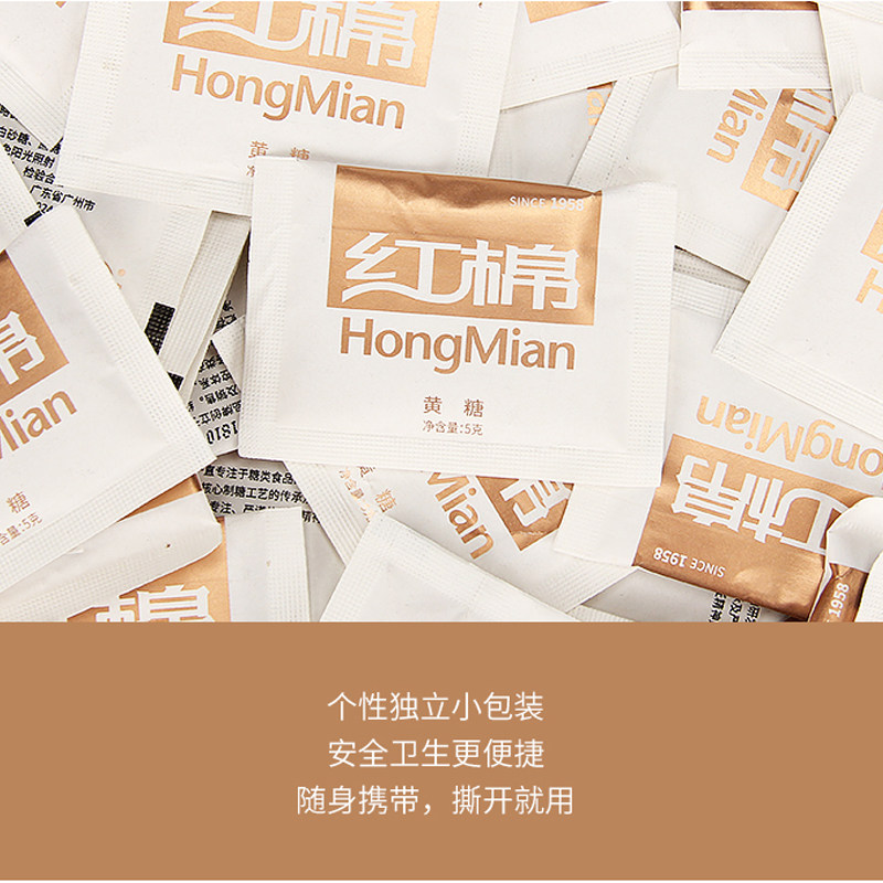 Brown sugar red marshmallow bag coffee brown sugar bag small sugar bag pure black coffee partner sugar bag sugar 5g*100