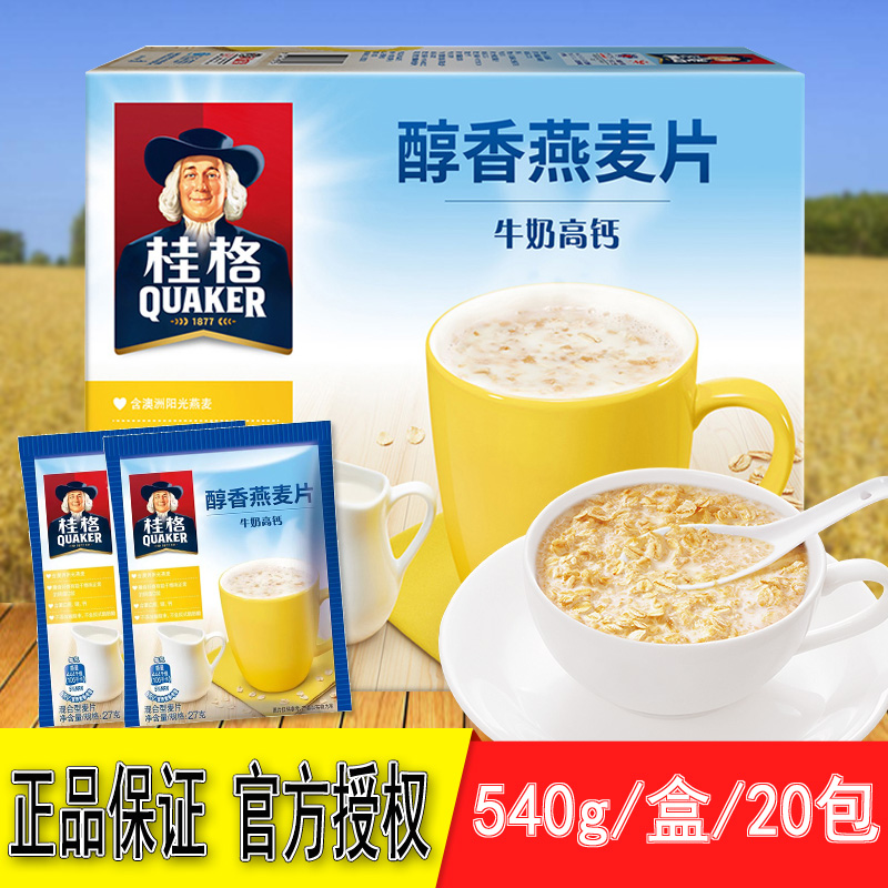 Milk oatmeal Wheat Flakes Ready-to-eat Breakfast Flush drinks Sweet Nutritional Small Bagged Women's Taste Sweet Milk Aroma That is Instant Drink