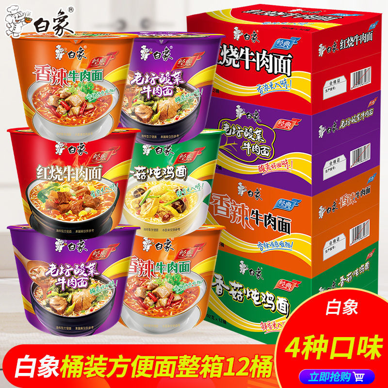 Whole box 12 barrels of pasta with bubbling noodles Old-tan sour pickled pasta red Burned beef noodle with spicy porcini mushrooms with a snack
