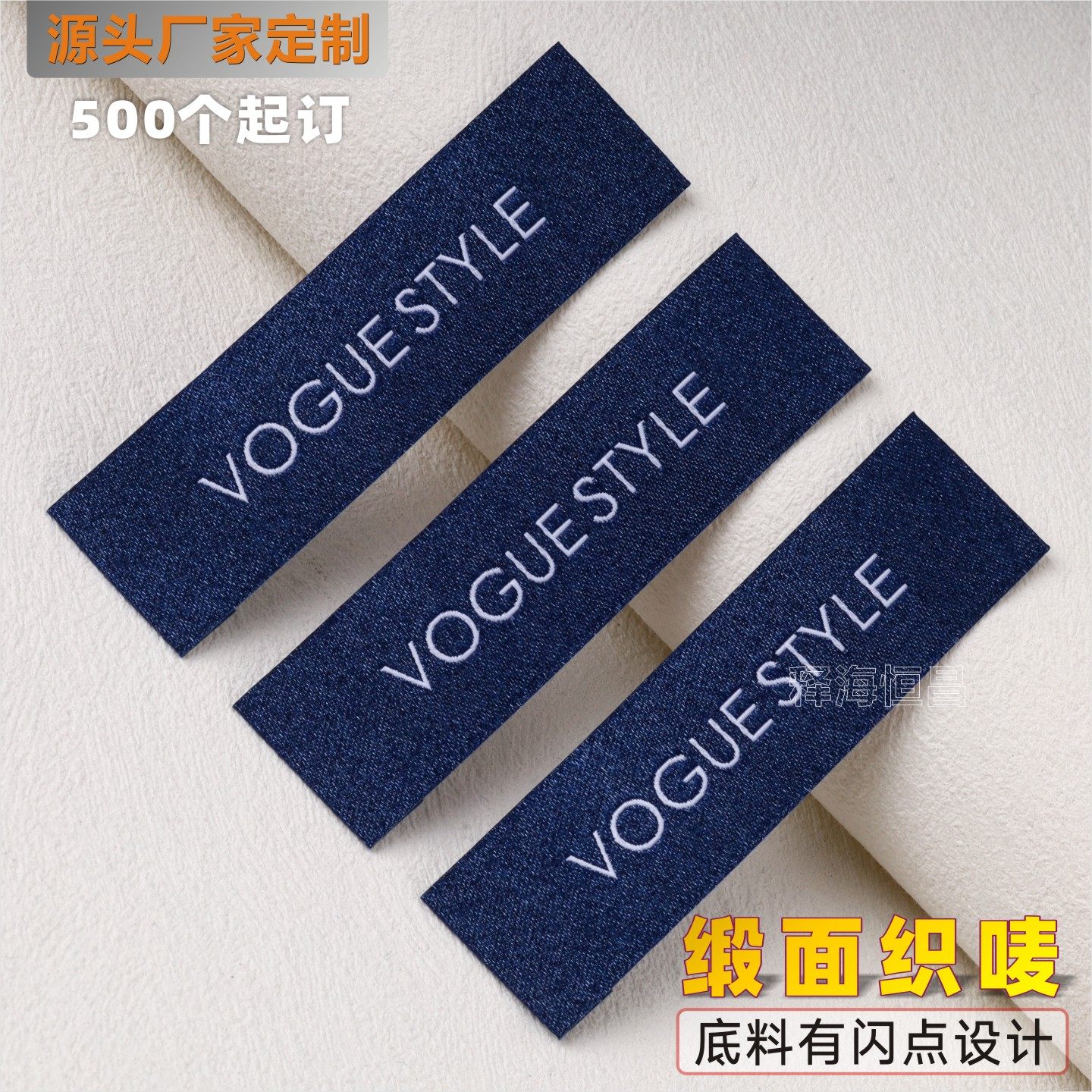 定制布标斜纹缎面高密织唛订做女装高级领标制作吊牌商标辅料设计——25年最新工艺，让品牌细节更精致-印唛-淘宝好物网