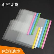 Shell B5 suction rod clip water drop rod horizontal version vertical version pull rod clip A5 folder 16K composition book clip thickened book cover plastic