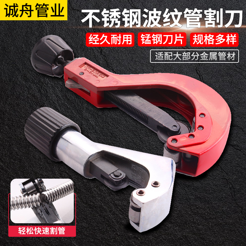 Bellows cutter Pipe cutter Pipe cutter Pipe cutter Stainless steel bellows gas pipe pipe special cutter blade